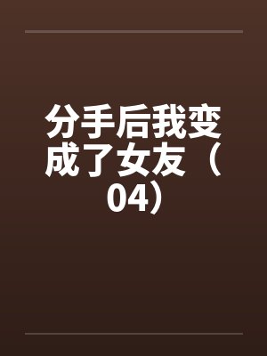 灵珠记封面