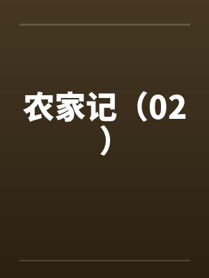 乱伦企划事务所封面