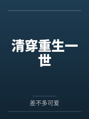 罪恶之手知乎封面