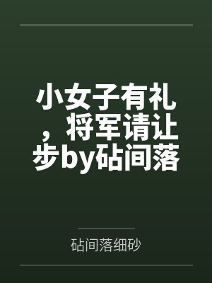 穿到七零：炮灰女配的致富经封面