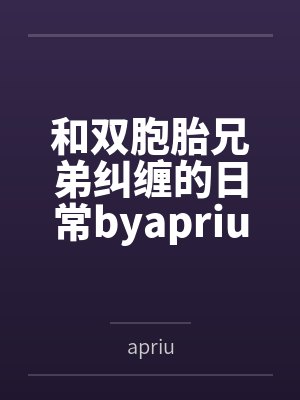 穿成假千金后靠种田发家致富封面