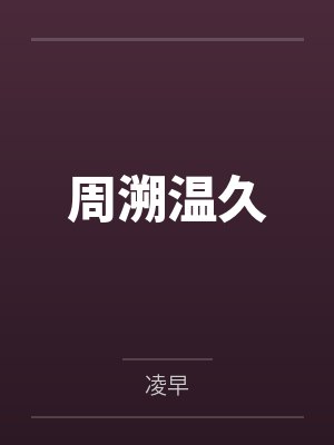 纪玄凌渡虚异界之超级觉醒封面