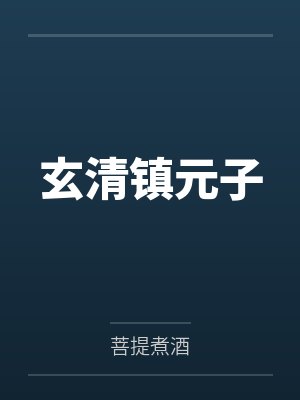 月神的三次灰飞烟灭by月神2025封面