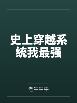 我的新婚生涯封面