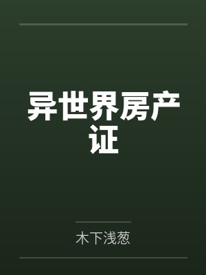 旧梦新欢封面