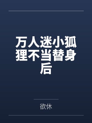 当打之年封面