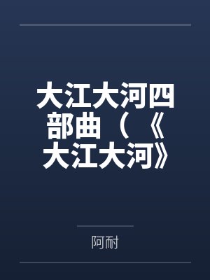 惨死五个孩子后，我死后皇帝疯魔了1封面