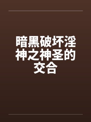 我有超能力了？？？封面