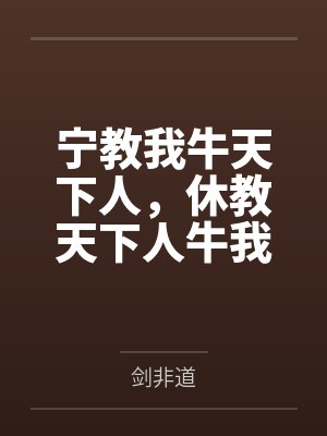 我的小姨子莉莉封面