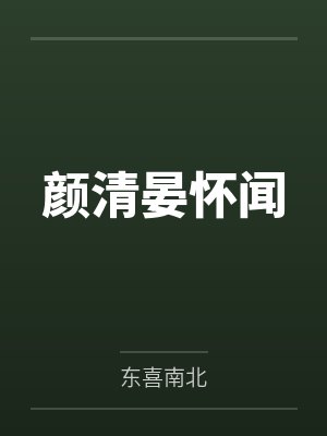 末日集结号封面