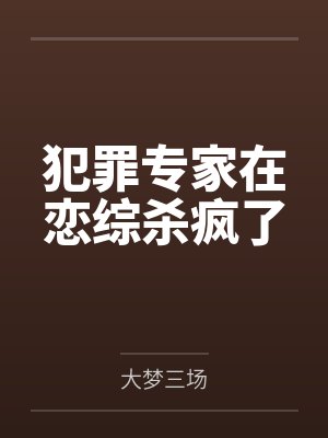 茶道与酒文化（下）封面