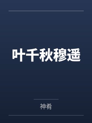 学校毕业旅行封面
