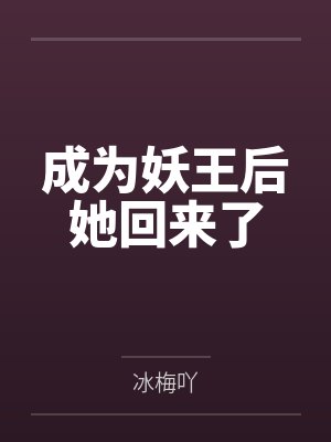 一介凡胎，我靠收徒系统苟成至尊封面