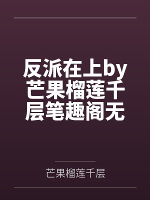 活在四合院by瘸子不瘸封面