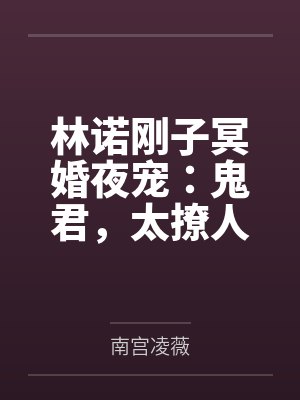 火影之宇智波夏雪封面