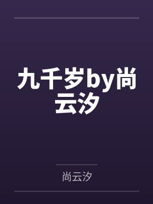 碎碎语封面
