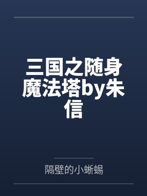 天罗缚封面