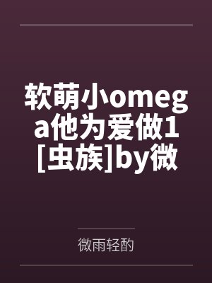 工程师的妻子叫什么封面
