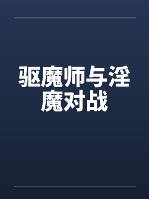 神雕外传9封面