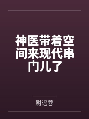 我的淫荡人生（三）——女研究生吃我的精液封面