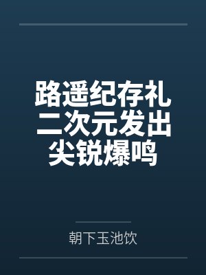 浩然正气诀高清大图封面
