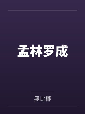 顾北林小雨知乎封面