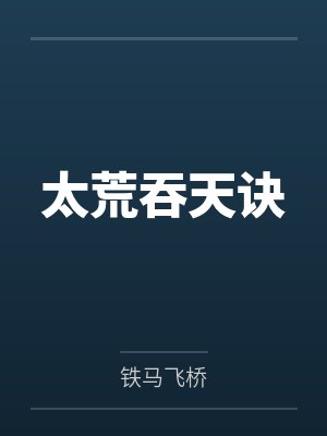 裙摆之下封面