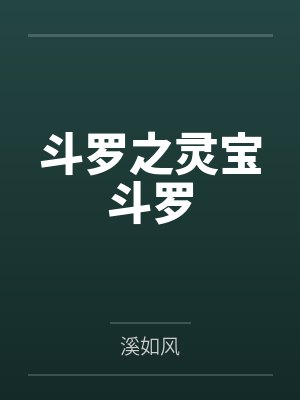 小酒馆（校园&amp;nbsp;&amp;nbsp;1v1）by闻汐赵彪封面