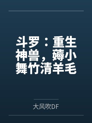 完结文番外&短篇合集by吴漾封面