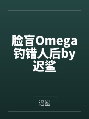 短篇合集by叶淅宝封面