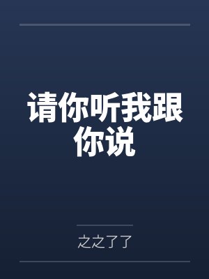 皇朝佳丽群肏录（皇朝佳丽群幸录）封面