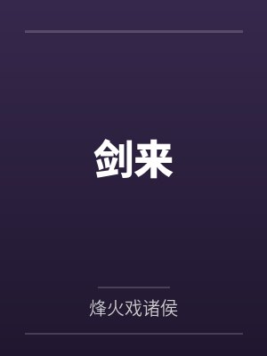 这是医生和主播的情爱直播间封面