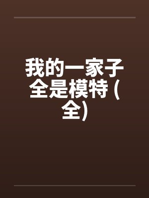 家庭纷争如何处理封面