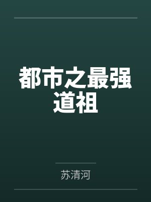 曼宇涵韩浩东封面