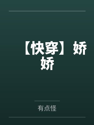 地球游戏：我有十万主角光环封面
