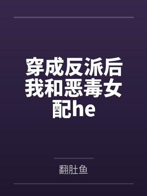 我靠极限运动封神by曲临青封面