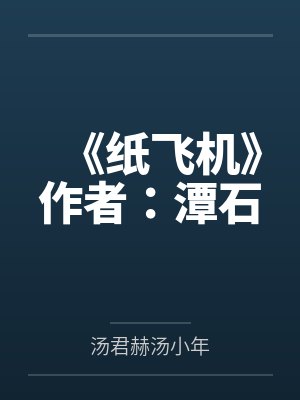 少主无双修封面
