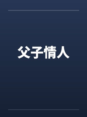 言落月巫满霜封面