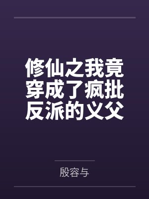 控球先生 华晓鸥封面