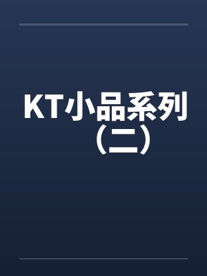 终末地:加密文件里的性爱数据封面