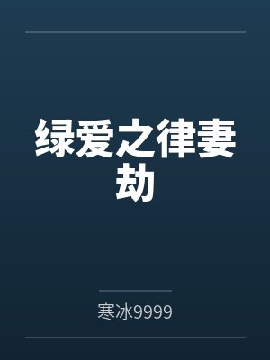 云洪叶澜封面