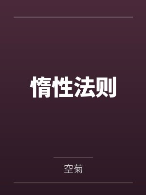 寒熙瞳璟天琪封面