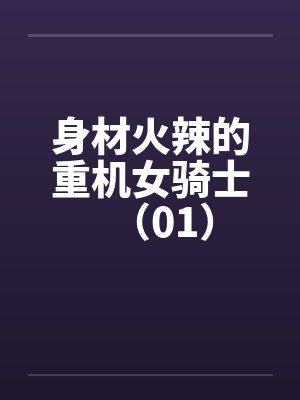 无敌神龙by大梦小语黄毛封面