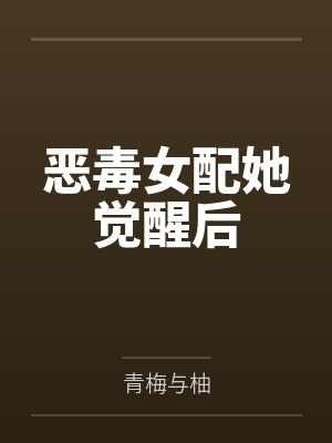 遥遥天上仙无删减封面