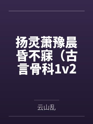 疯癫1960：街溜子带偏四合院by徐槐封面