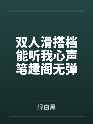 绝宠毒妃：魔帝，很傲娇封面