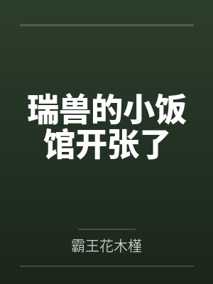 刺符师by河灯封面