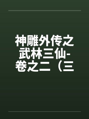 十夜狄姜封面