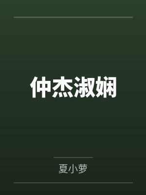 好口才是练出来的封面