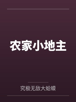 黄金召唤师封面
